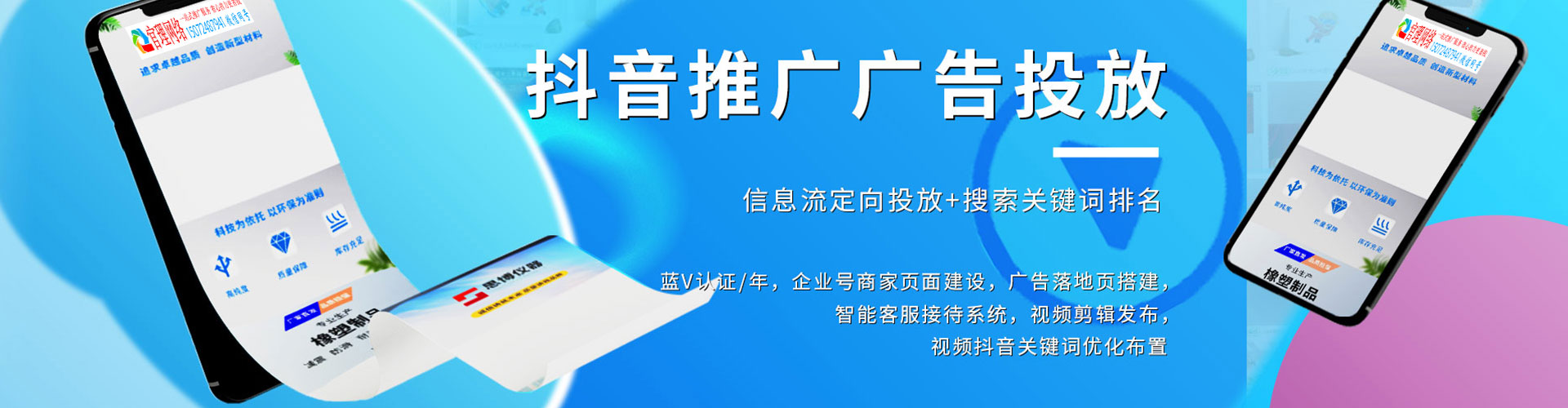 景东百度运营推广